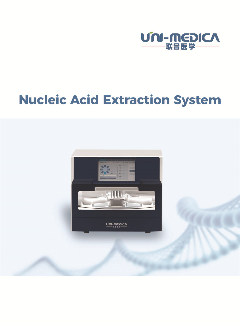 NUCLEIC ACID EXTRACTION SYSTEM R1