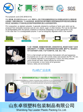 0.5mm new eco-firendly biodegradable PLA plastic sheet rolls