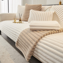 Stripe Rabbit Plush Sofa Cushions - Winter Thickened Sofa Cover