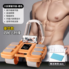 2025 New Four-Wheel Ab Roller