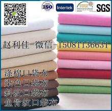 tc fabric for pocket fabric Lining fabric