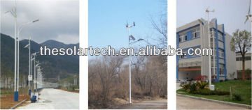 wind solar power street light/solar and wind powered street light