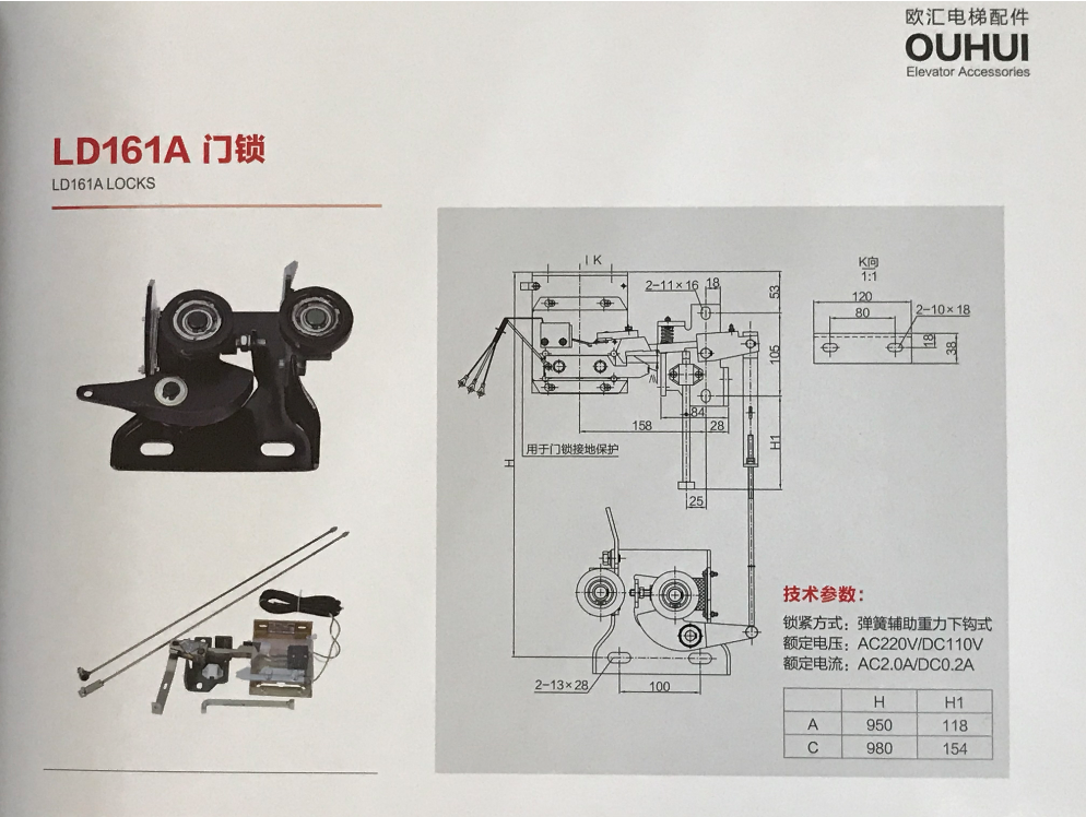 Zhujiang Fuji elevator spare part elevator door lock elevator par