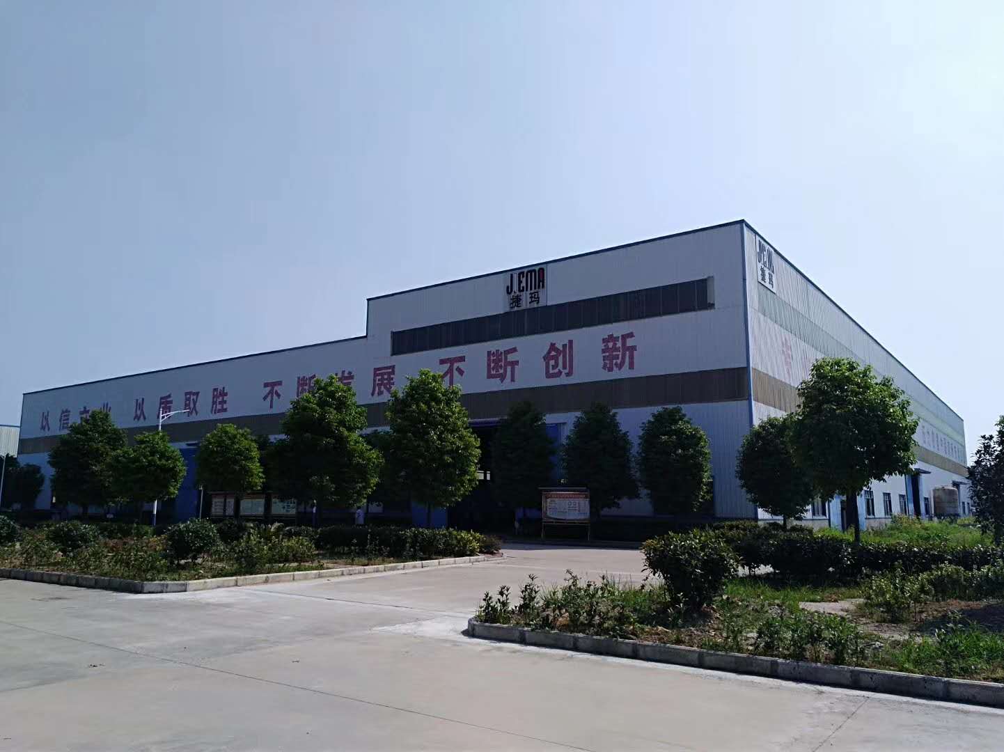 Hubei Jiema Production Site