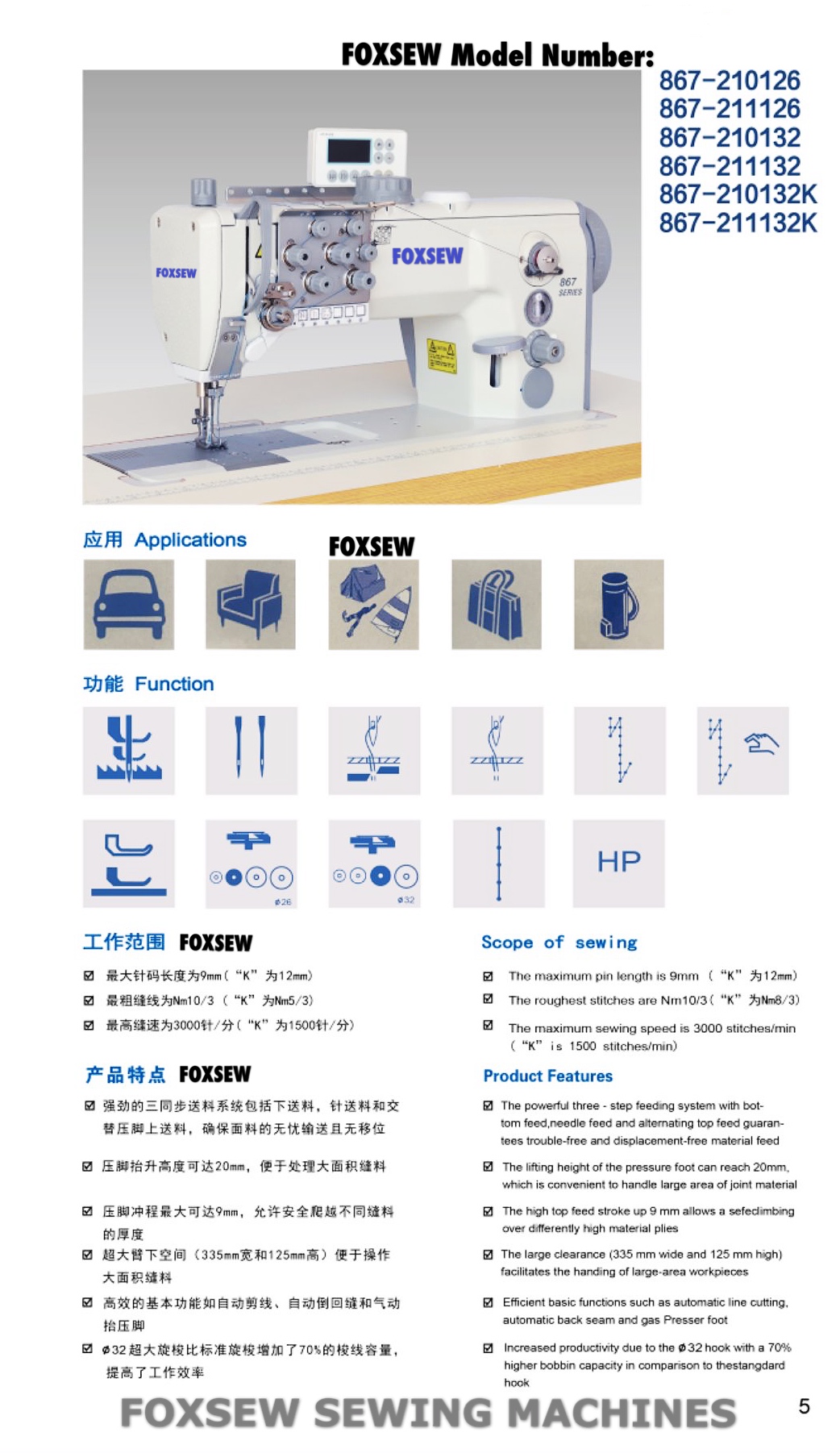 FOXSEW FX-867 Series Page -5