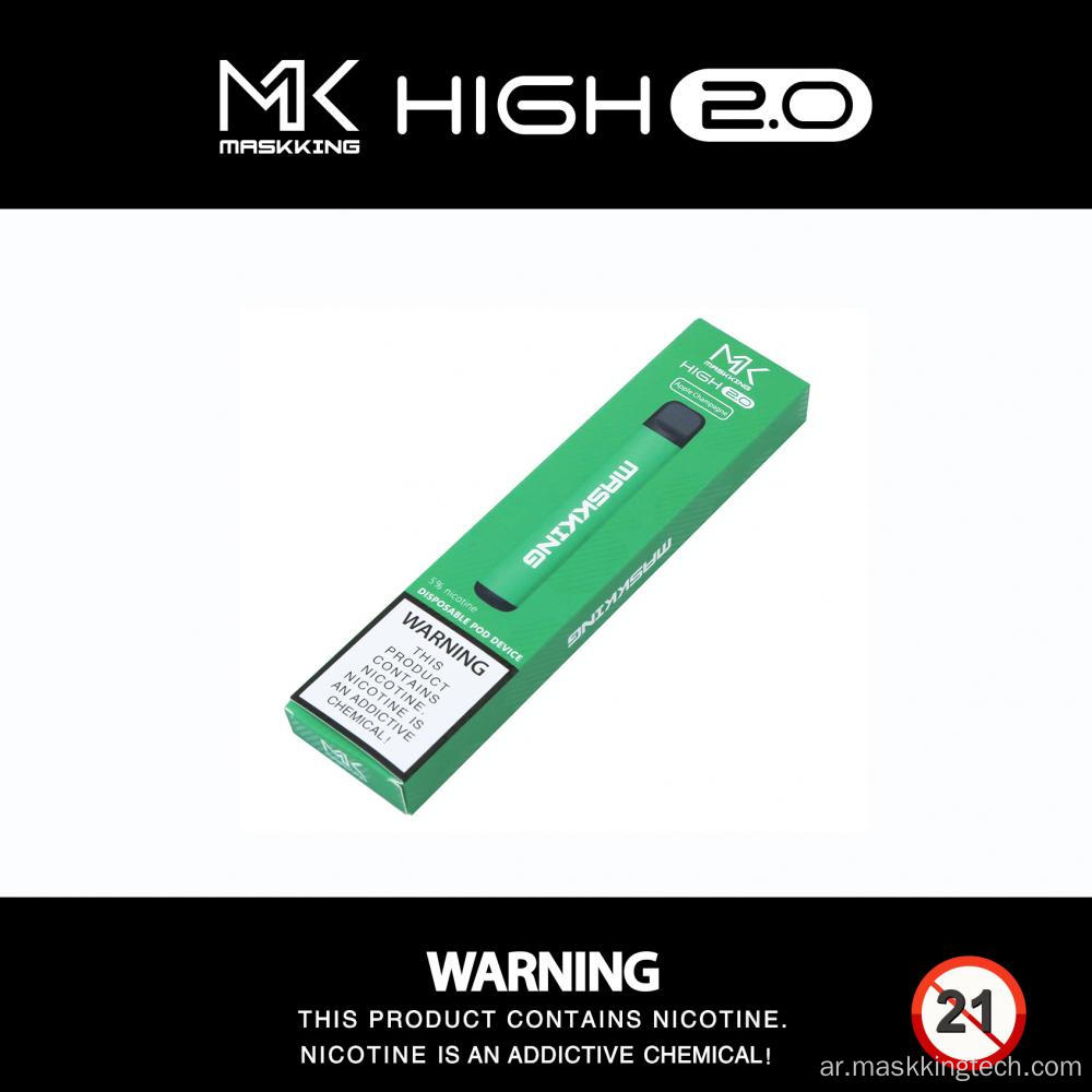 Maskking High 2.0 400 نفث القلم القابل للتصرف