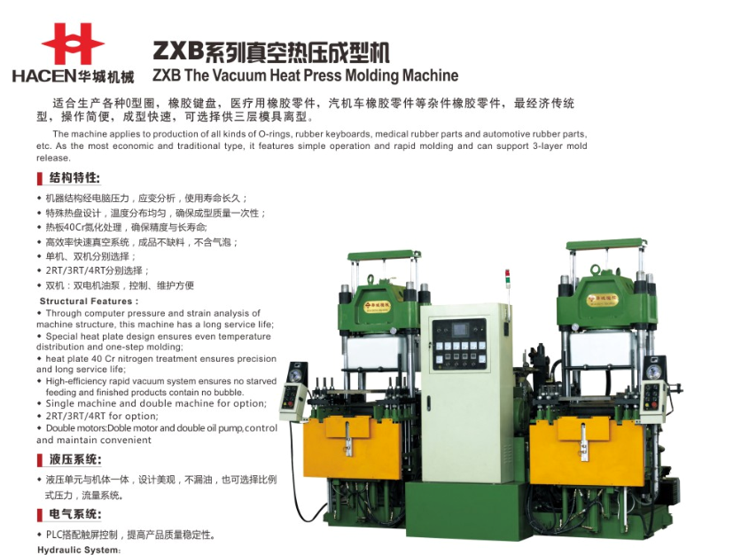 Silicone Rubber Vacuum Compression Molding Machine