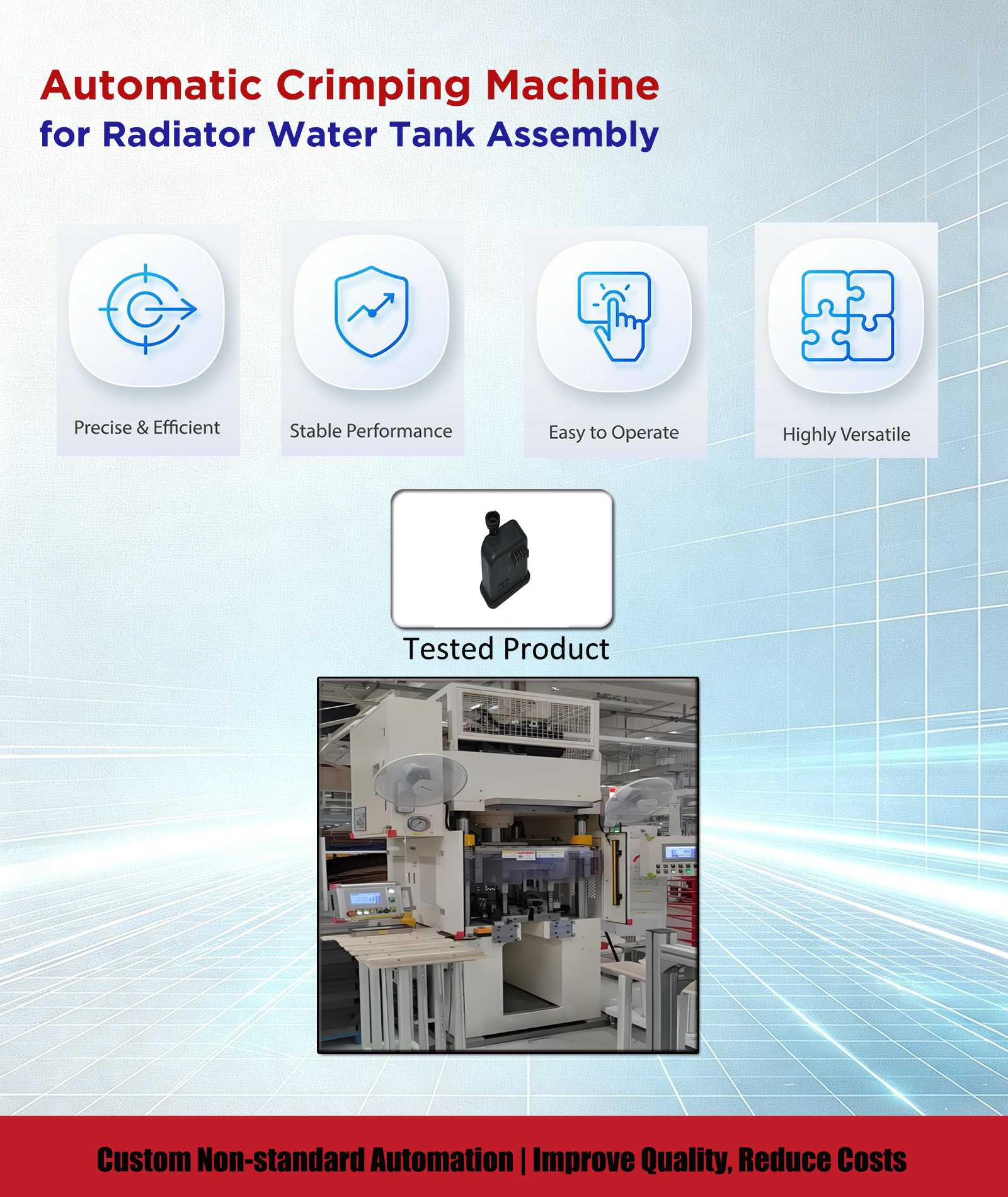 散热器水箱自动压接机 Radiator Water Tank Automatic Crimping Machin