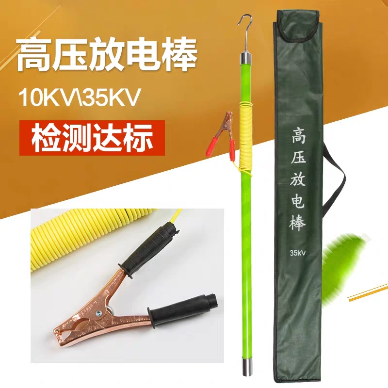 Best selling products in europe 2019 ground earth Set discharge rod manufacturer