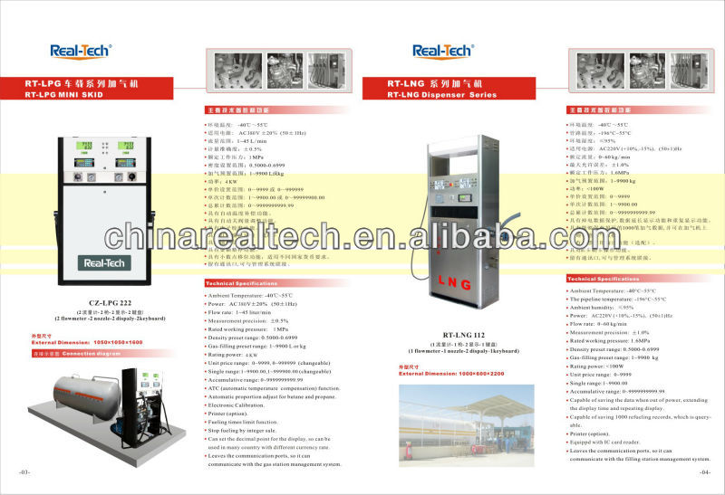 LNG dispenser