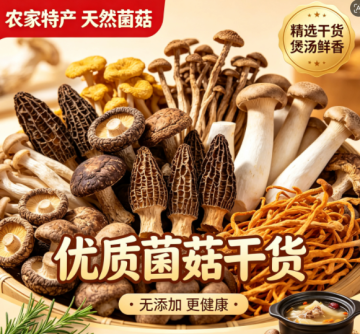 even-Color Mushroom Soup Dumplings