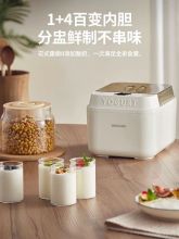 Smart Yogurt Maker with Auto Timing Function