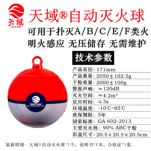 CE Approved Dry Powder Automatic Fire Extinguisher Ball