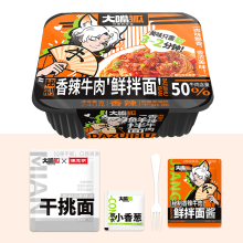 Instant Spicy Chunky Beef Diced Fresh Noodles