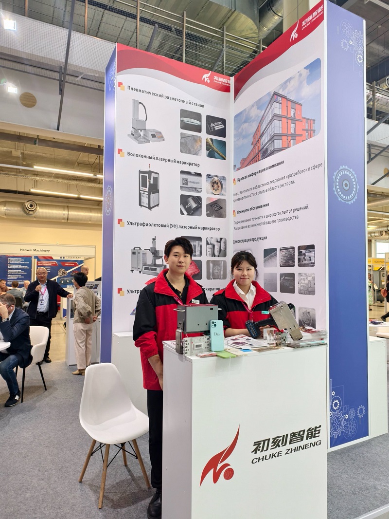 Chuke Intelligent's industrial booth in Yekaterinburg, Russia was packed with people, and Russian media rushed to interview
