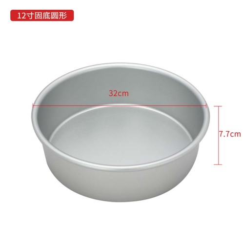 12" Round Cake Pan With Fixed Bottom