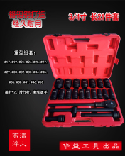 21pc 3/4" Drive Deep Wall Metric Impact Socket Set