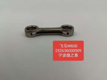 Pegasus W600 Connecting Link 252636000009