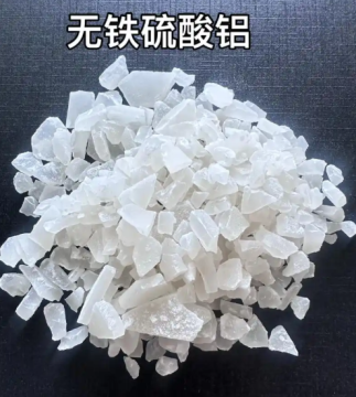 Iron Free Aluminum Sulfate