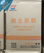 Disperse Orange S-2RFL / S-4RL For Textile Dyeing