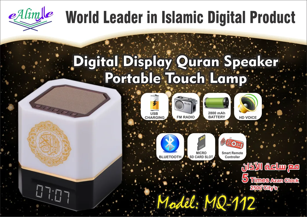Digital Quran Mq-112 Touch Lamp Quran Speaker Lamp