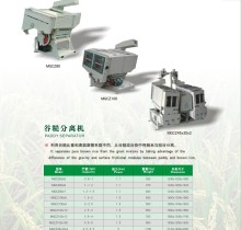 Gravity Paddy Seperators