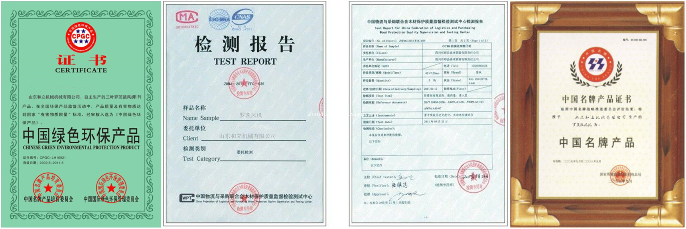 Roots Blower Certificate