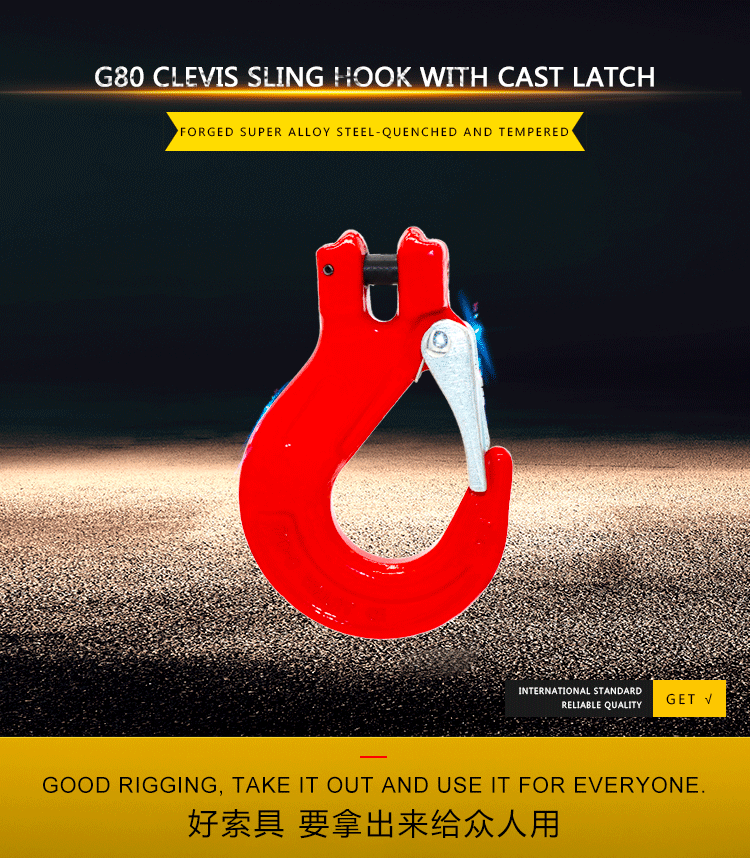 G80 clevis sling hook with cast latch for lifting