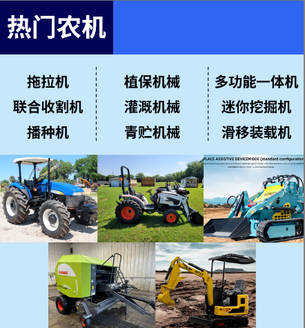 Popular Agricultural Machinery Exhibition Pro Popular Agricultural Machinery Exhibition Pro