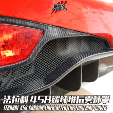 2010-2014 Carbon Fiber Brake Light Cover For Ferrari 458