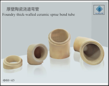 Foundry ceramic thick-walled sprue bend tube