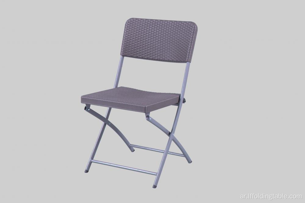 الروطان تصميم كرسي قابلة للطي