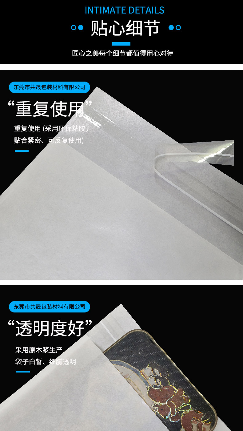 전자용 친환경 반투명 글라신지 백 Eco-Friendly Semi-Transparent Glassine Bag for Electronic