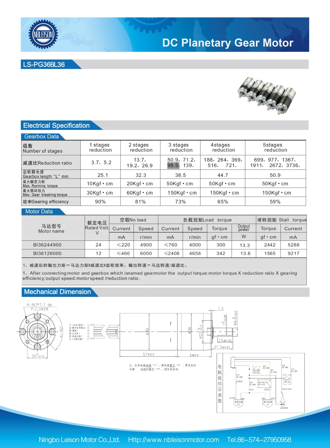 36mm High Torque 5nm Planetary Gearbox Brushless DC Gear Motor