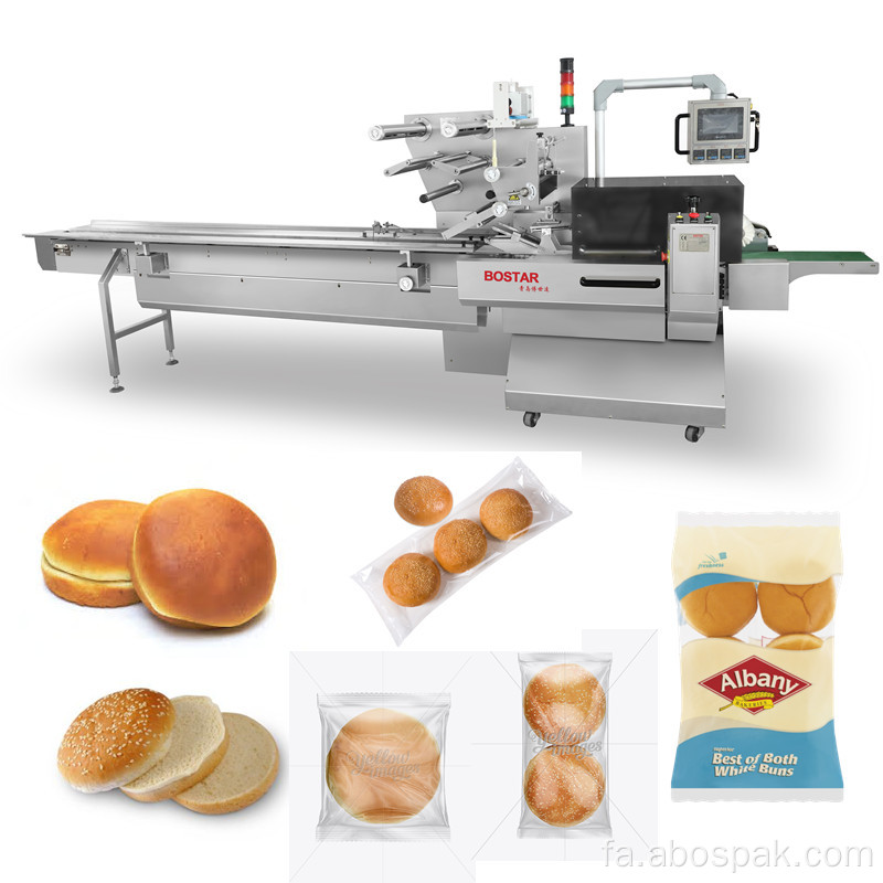 دستگاه بسته بندی مواد غذایی بالش نان برگر اتوماتیک BOSTAR