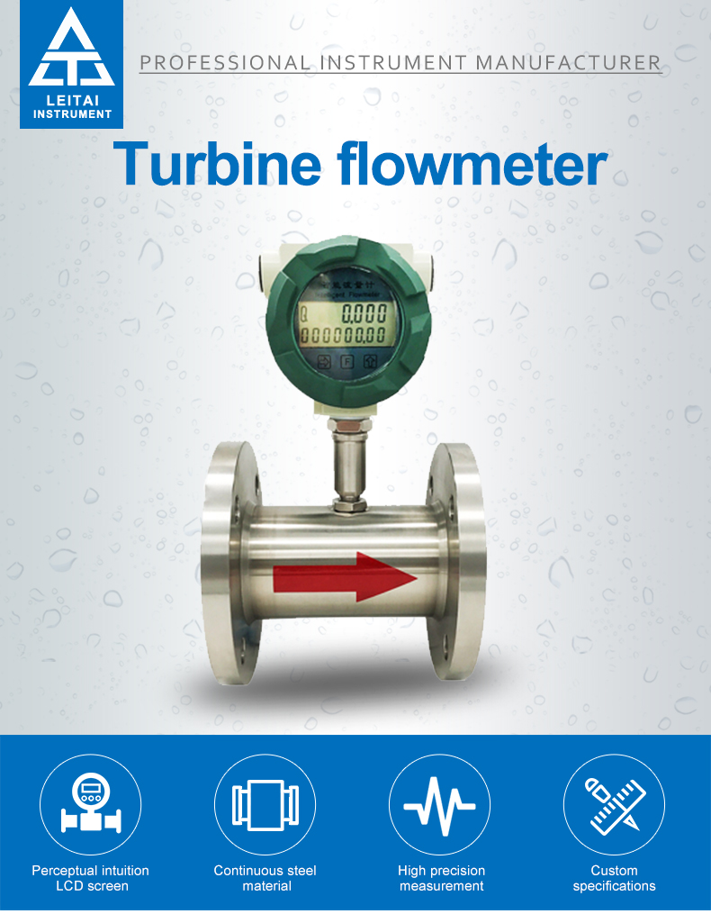 Turbine flow meter