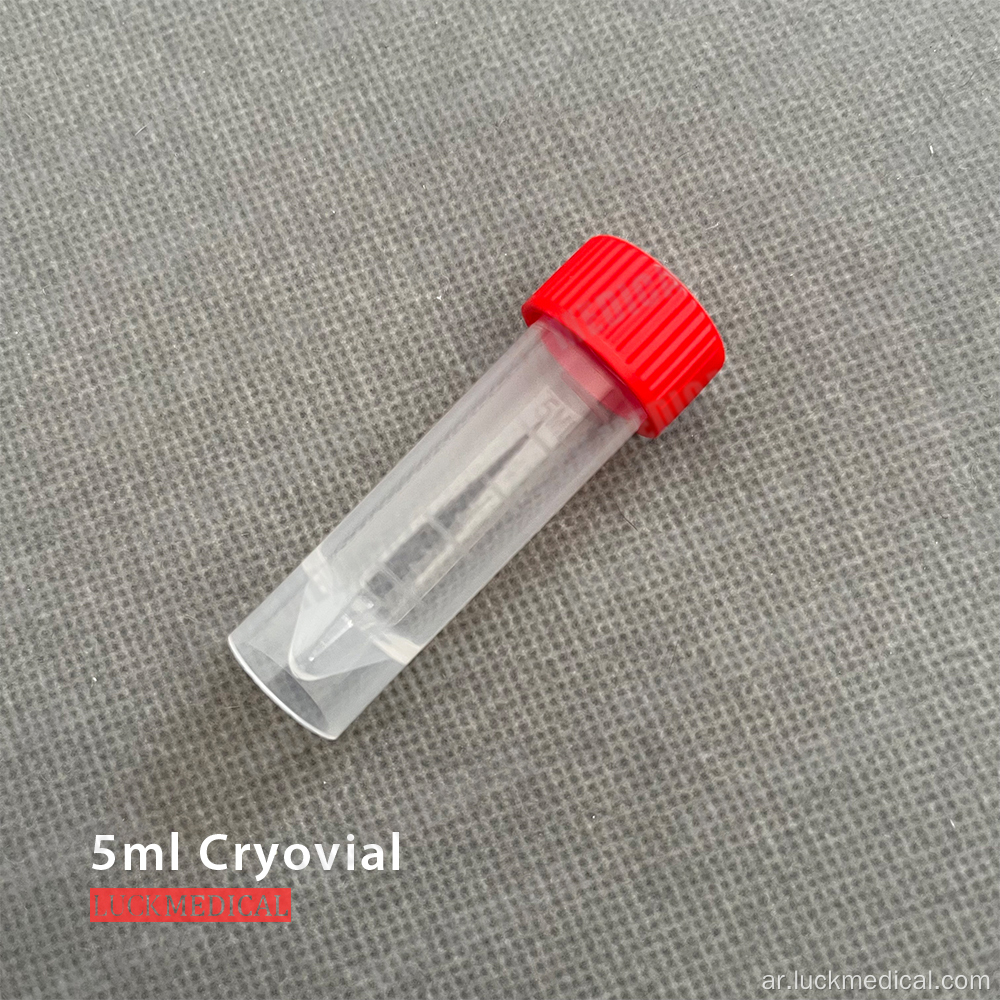 عينة تخزين cryovials 5 مل استخدام مختبر