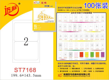 A4 Mailing Label-St7168