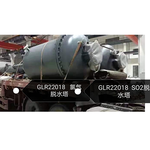 GLR22018 recipiente a pressione per torre di disidratazione di cloro