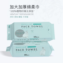 Disposable wet and dry makeup wipes