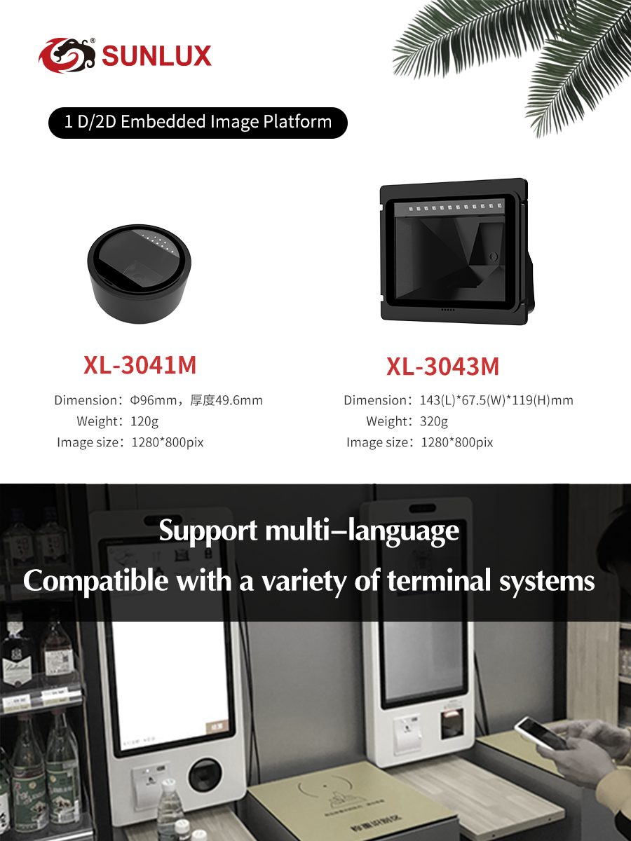 Xl 3043m Big Window Embedded Imager 2d Barcode Scanner 5 Png