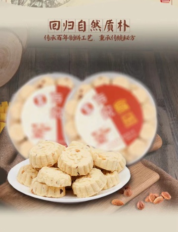 ChianSweet Bake Goods Biscuit Stick Premium Almond Cake
