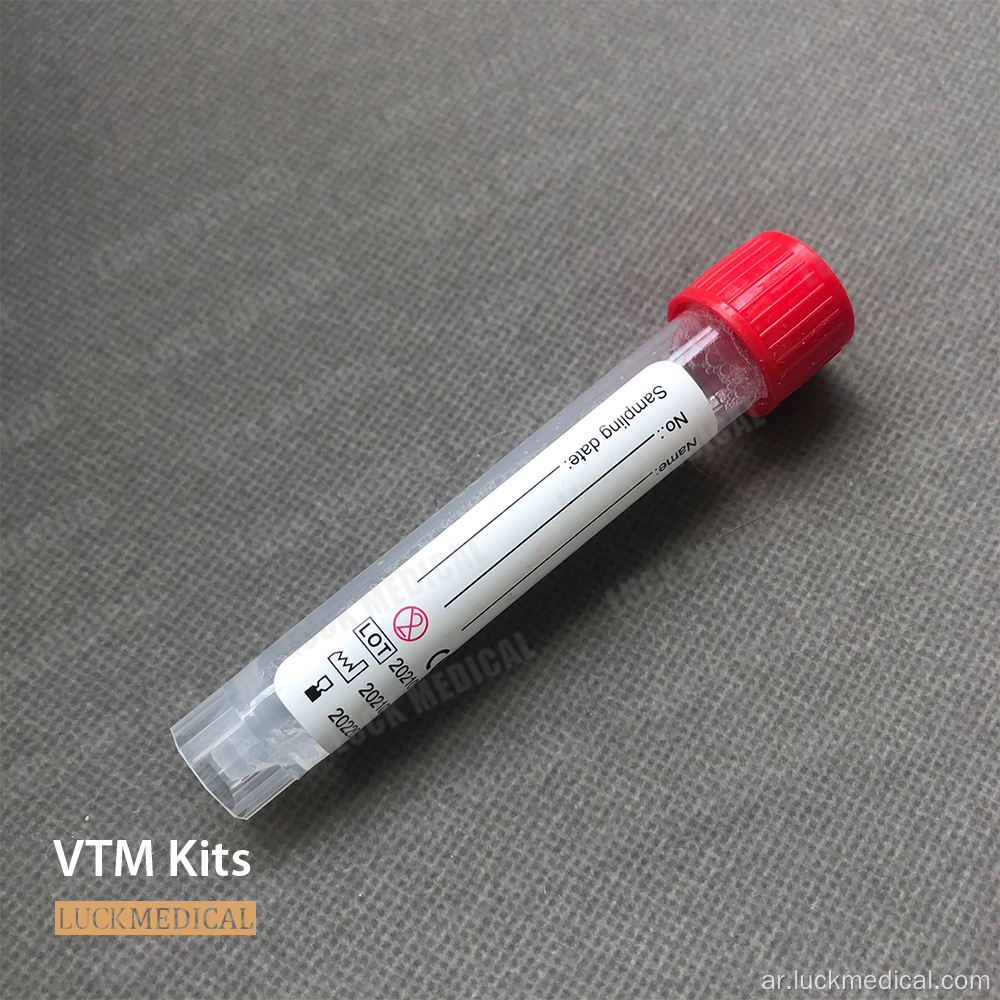 مجموعة نقل الفيروسات UTM غير متاح VTM FDA