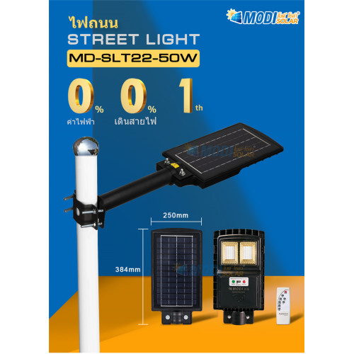 all in one integrated solar street light