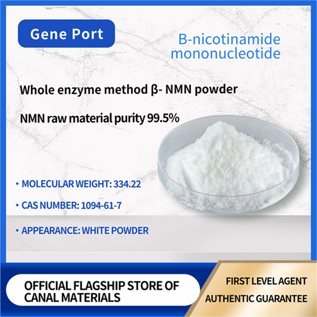 Exceptional Quality NMN Raw Material Powder