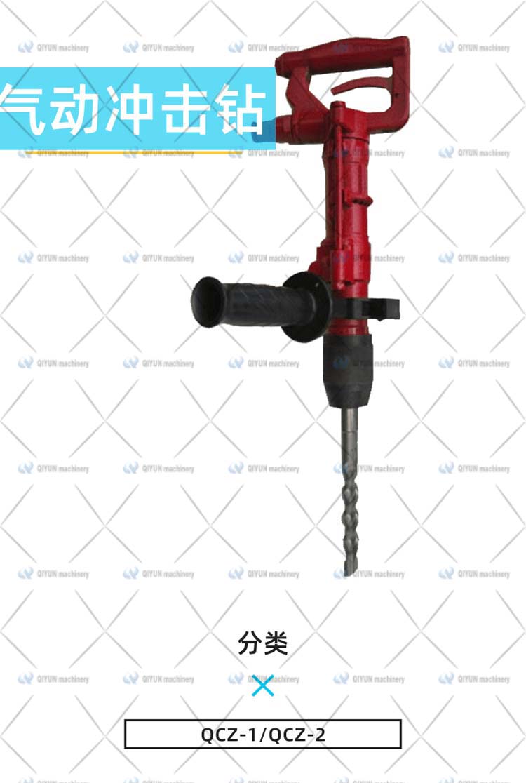 Y5 Jack hammer rock drill QCZ-1 Pneumatic hammer drill