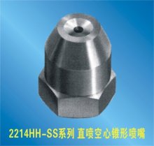 2214HH-SS hollow cone jet nozzle
