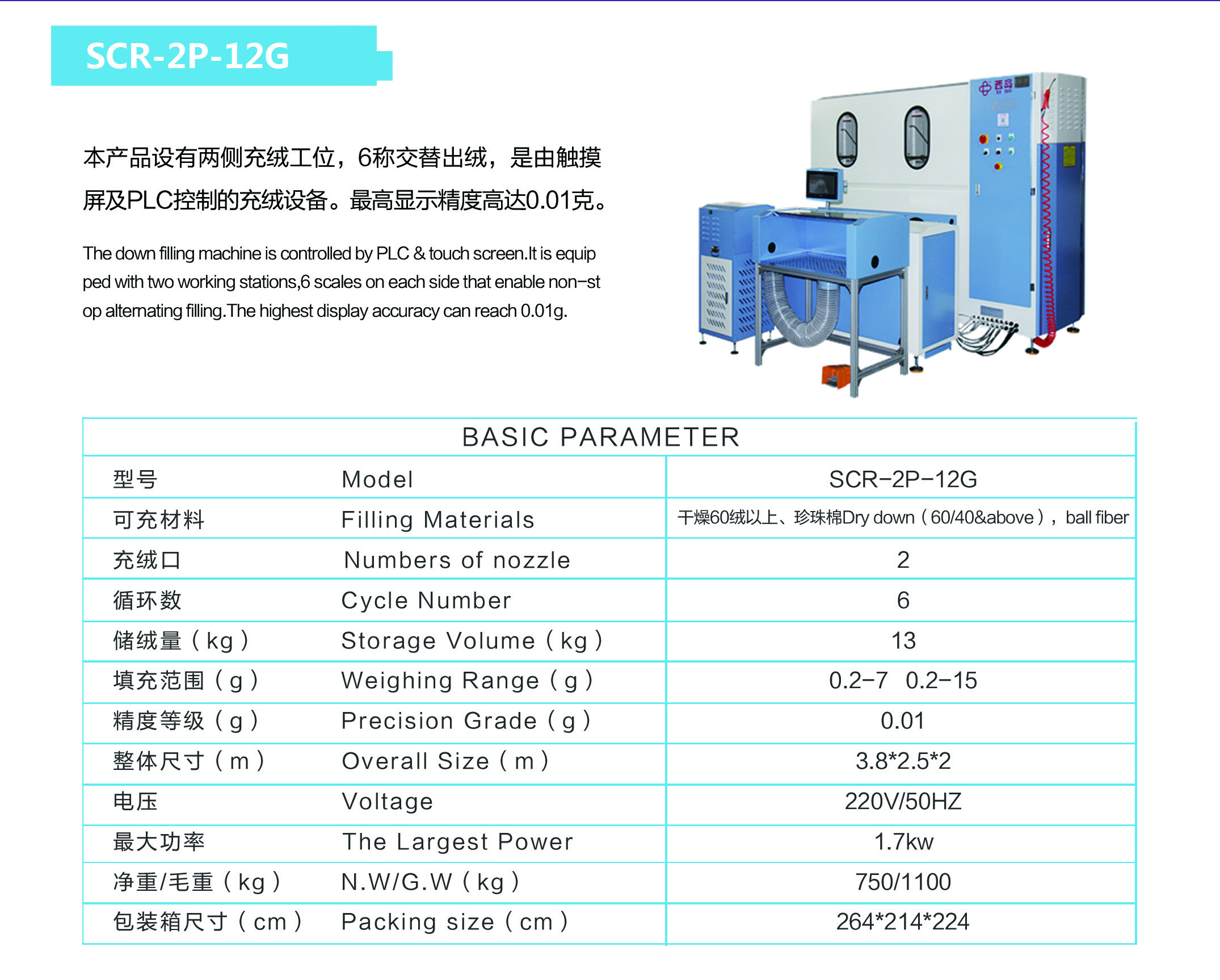 Automatic Down Jacket Fiber Filling Machine Weighing System Intelligent Touch Screen Operation Expert Installation and Training