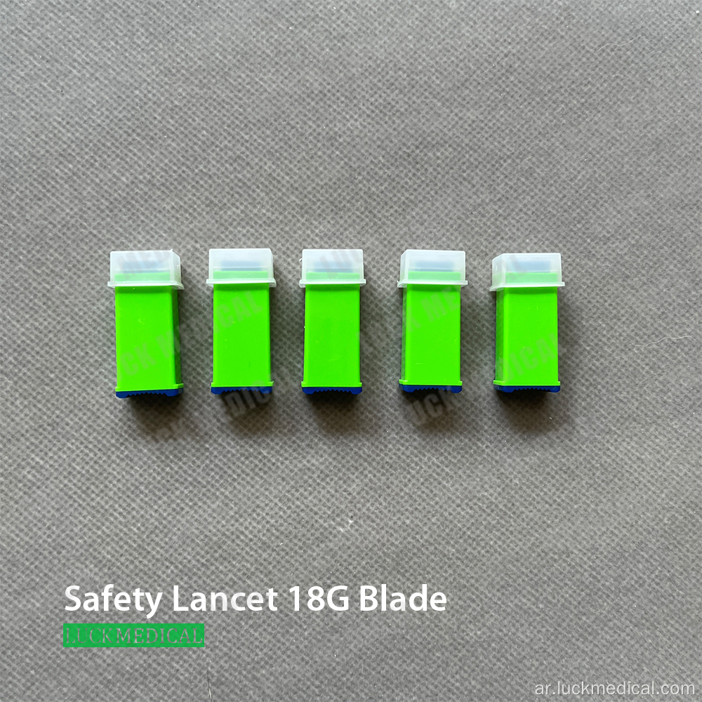 Blade 18G Blade Lancet 18G معقمة