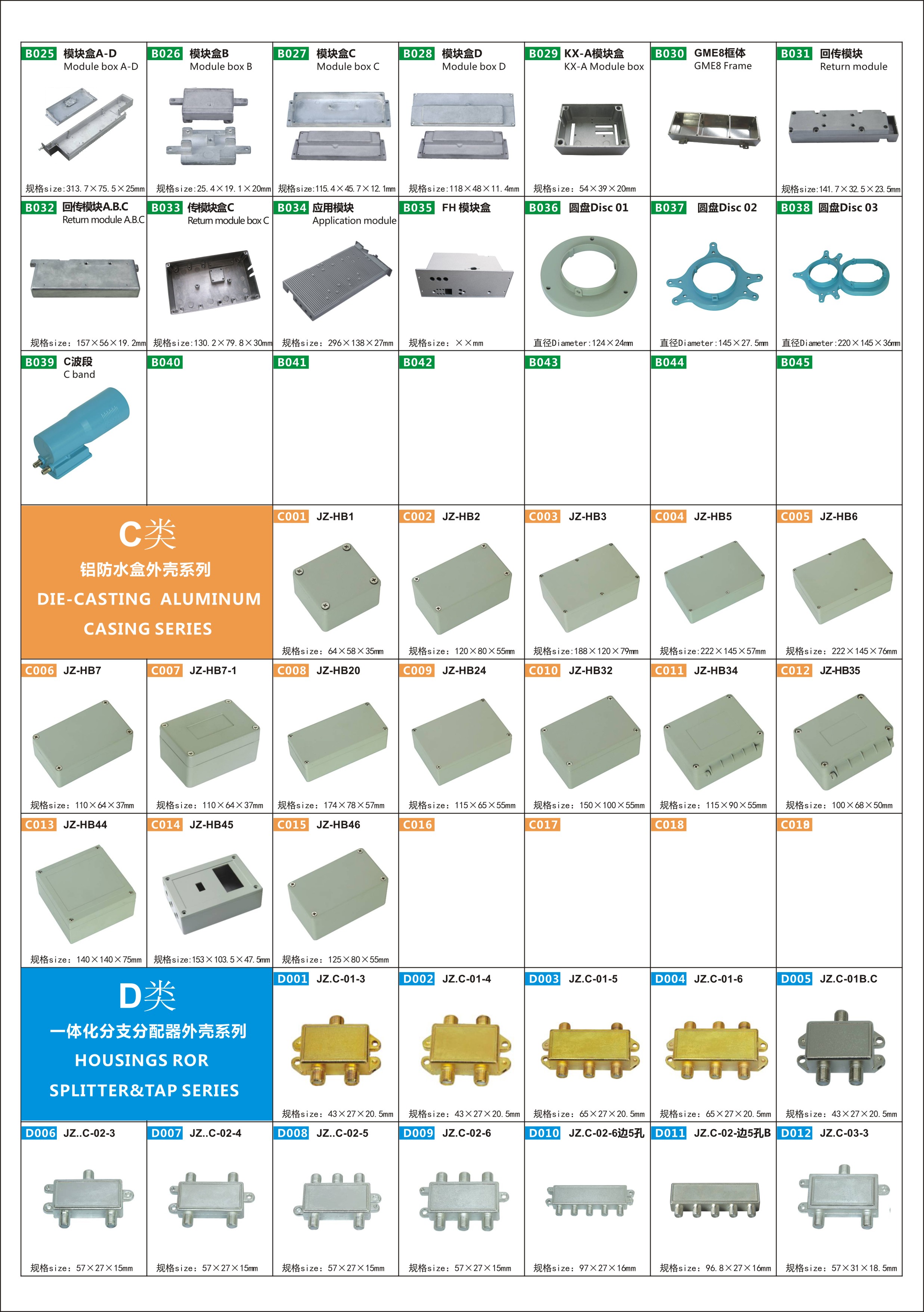 SAIPWELL Manufacturer Saip New IP66 304*184*78MM SP-05-301878 Aluminum Amplifier box